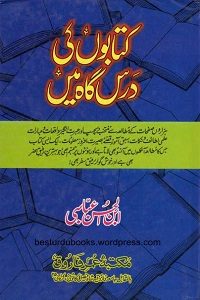 Kitabo Ki Darasgah Me By Ibn ul Hasan Abbasi کتابوں کی درس گاہ میں