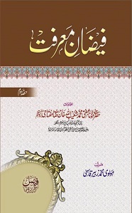 Faizan e Marefat By Mufti Shuaibullah Khan Miftahi فیضان معرفت