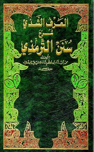  Al Arf ush Shazi Arabic Sharh Tirmezi By Allama Anwar Shah Kashmiri العرف الشذی