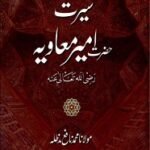 Seerat e Hazrat Ameer Muawiyah - سیرت حضرت امیر معاویہ