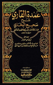 Umdat Ul Qari Arabi Sharh Sahih ul Bukhari By Allama Ayni عمدۃ القاری