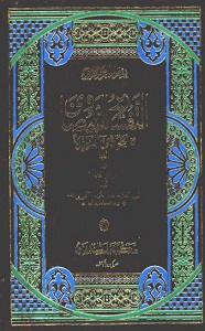 Tafseer e Baizawi Rashidia تفسیر بیضاوی
