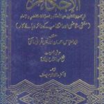 Al Ihkam