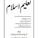 Taleem E Islam By Maulana Nadeem Ahmad Ansari تعلیم اسلام