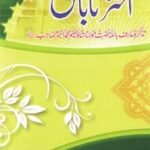 Akhtar e Taban By Maulana Muhammad Asjad Qasmi Nadvi اختر تاباں