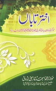 Akhtar e Taban By Maulana Muhammad Asjad Qasmi Nadvi اختر تاباں