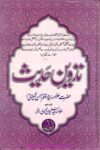 TADVEEN-E-HADITH