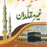 Maqam e Sahaba aur Ghair Muqalledeen By Maulana Muhammad Asjad Qasmi مقام صحابہ اور غیر مقلدین