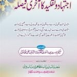 Ijtehad o Taqleed ka Akhri Faisla By Mufti Muhammad Zaid Mazahiri Nadvi اجتہاد و تقلید کا آخری فیصلہ