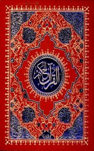 Al Quran 9 Lines Gaba Sons القرآن الحکیم