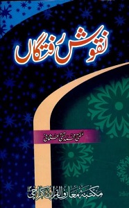 Nuqoosh e Raftagan By Mufti Muhammad Taqi Usmani نقوش رفتگاں