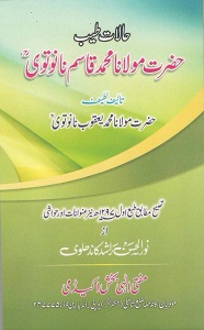 Halaat e Tayyab By Maulana Muhammad Yaqoob Nanotvi حالات طیب