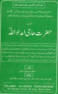 Haji Imdadullah Muhajir Makki By Maulana Muhammad Iqbal Rangoni حضرت حاجی امداداللّٰہ مہاجر مکی