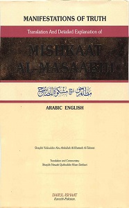 Manifestations of Truth Mazahir e Haq English Explanation of Mishkat ul Masabeeh