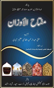 Miftah ul Auzan By Mufti Abdur Rahman Qasmi مفتاح الاوزان
