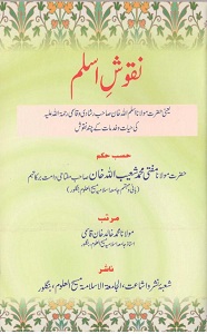 Nuqoosh e Aslam By Maulana Khalid Khan Qasmi نقوش اسلم