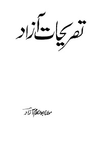 Tasrihaat e Azad By Maulana Abul Kalam Azad تصریحات آزاد