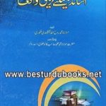 Asatza kay liye Tarbiyati Waqiat By Maulana Roohullah Naqshbandi اساتذہ کے لیے تربیتی واقعات