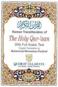 The Holy Quran with English Translation & Roman Transliteration