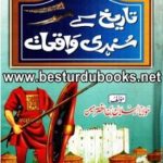 Tareekh kay Sunehri Waqiat By Maulana Arsalan Bin Akhtar تاریخ کے سنہری واقعات