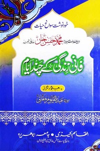 Fani Zindagi kay Chand Ayam By Maulana Hasan Jan Shaheed فانی زندگی کے چند ایام