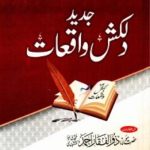 Jadeed Dilkash Waqiat By Maulana Zulfiqar Ahmad Naqshbandi جدید دلکش واقعات