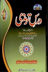 Dars E Tirmezi Urdu Sharh Al Tirmizi