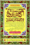 Sahih Muslim Qadeemi صحيح مسلم قدیمی کتب خانہ