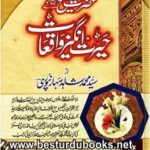 Hazrat Shykh kay Heratangez Waqiat By Maulana Muhammad Shahid Saharanpuri حضرت شیخ کے حیرت انگیز واقعات