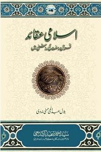 Islami Aqaid By Maulana Bilal Abdul Hai Hasani Nadvi اسلامی عقائد