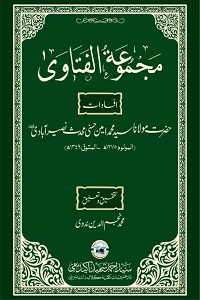Majmua tul Fatawa By Maulana Syed Muhammad Amin Hasani مجموعۃ الفتاوی