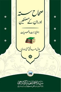 Sihah e Sittah aur unkay Musannifeen By Maulana Bilal Abdul Hai Hasani Nadvi صحاح ستہ اور انکے مصنفین