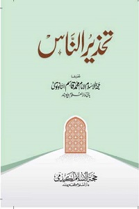 Tahzeer un Nas By Maulana Qasim Nanotvi تحذیر الناس