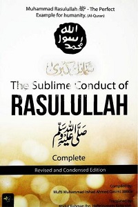 The Sublime Conduct of Rasoolullah [Ash Shamil al Kubra] By Mufti Irshad Ahmad Qasimi