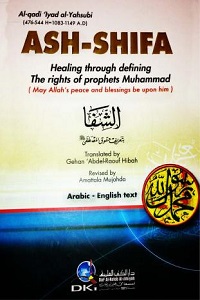 Kitab Al Shifa English By Qazi Ayaz Malki