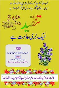 Sahaba Kiram [R.A] ki Misali Zindagi By Maulana Syed Wazeh Rasheed Hasani Nadvi صحابہ کرام ؓ کی مثالی زندگی