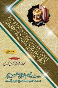 Duroosul Haiz wa Al Nifas wa Al Istihaza - دروس الحیض و النفاس و الاستحاضہ