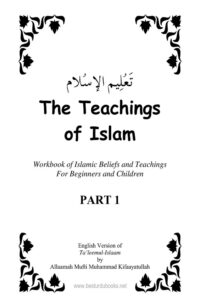 The Teaching of Islam [Taleem ul Islam] - تعلیم الاسلام