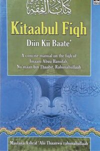 Kitaabul Fiqh [Deen ki Baate] By Maulana Ashraf Ali Thanvi