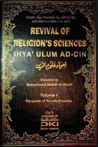 Revival of Religion's Sciences By Imam Al Ghazali [Ihya e Uloom ud Din English]