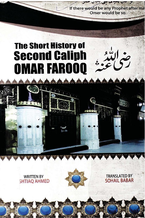 The Short History of Second Caliph Omar Farooq [R.A] By Ishtiaq Ahmed