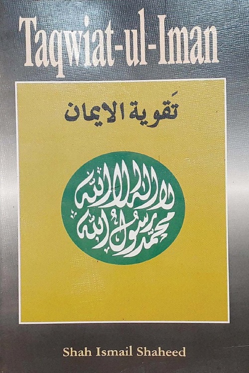 Taqwiyatul Iman with Tadhkirul Ikhwan English By Maulana Shah Ismail Shaheed