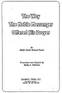 The way The Noble Messenger offered his prayer By Mufti Jamil Ahmed Naziri