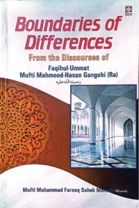 Boundaries of Differences By Mufti Mahmood Hasan Gangohi