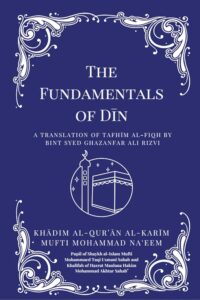 The Fundamental of Din By Mufti Mohammad Naeem