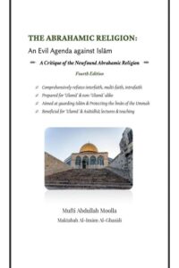 The Abrahamic Religion: An Evil Agenda Against Islām
A Critique of the Newfound Abrahamic Religion