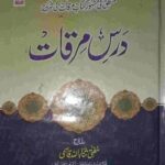 Dars e Mirqat Urdu By Mufti Sanaullah Qasmi درس مرقات اردو از مفتی ثناء اللہ قاسمی