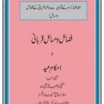 Fazail wa Masail e Qurbani By Mufti Nisar Muhammad فضائل و مسائل قربانی از مفتی نثار محمد صاحب