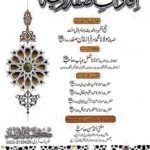 Ifadaat e Safdariya By Maulana Sarfaraz Khan Safdar افادات صفدریہ از مولانا سرفراز خان صفدر