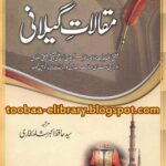 Maqalat e Gilani By Maulana Manazir Ahsan Gilani مقالات گیلانی از مولانا سید مناظر احسن گیلانی